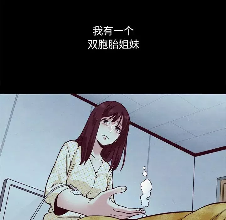 壞血第34话