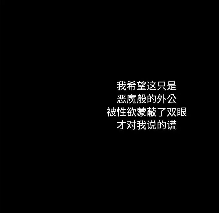 坏血第34话