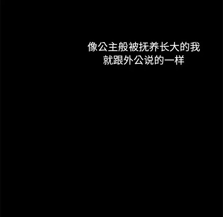 坏血第34话
