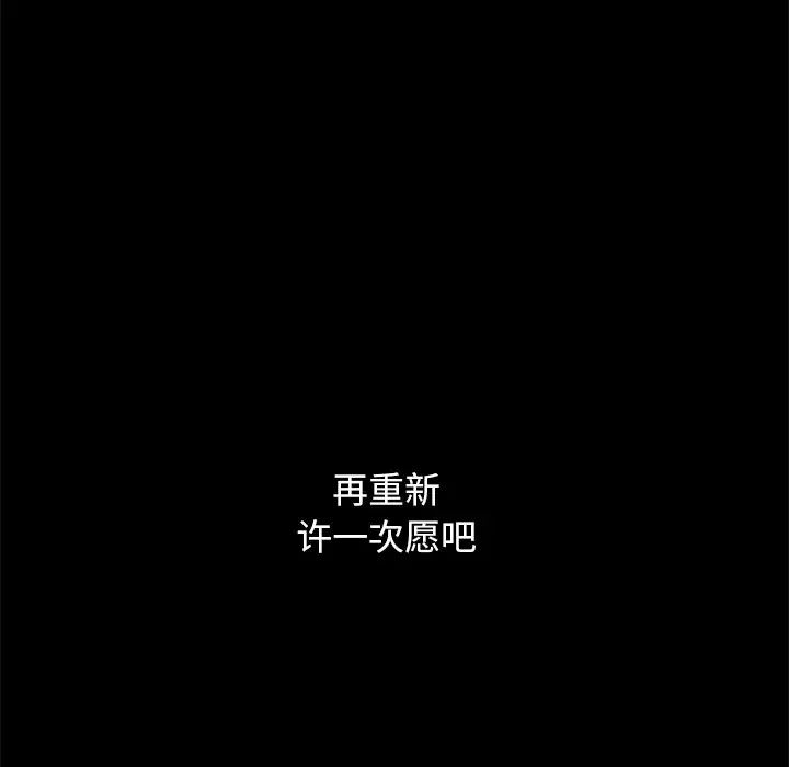 坏血第34话