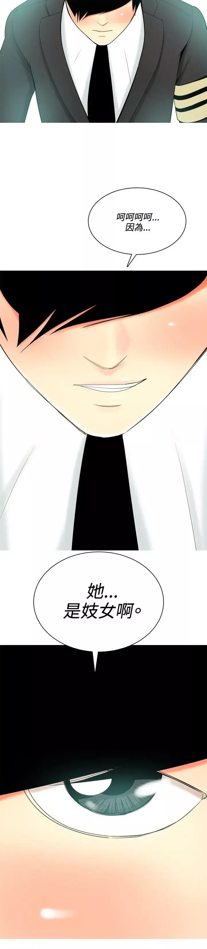 我與妓女結婚了第48話