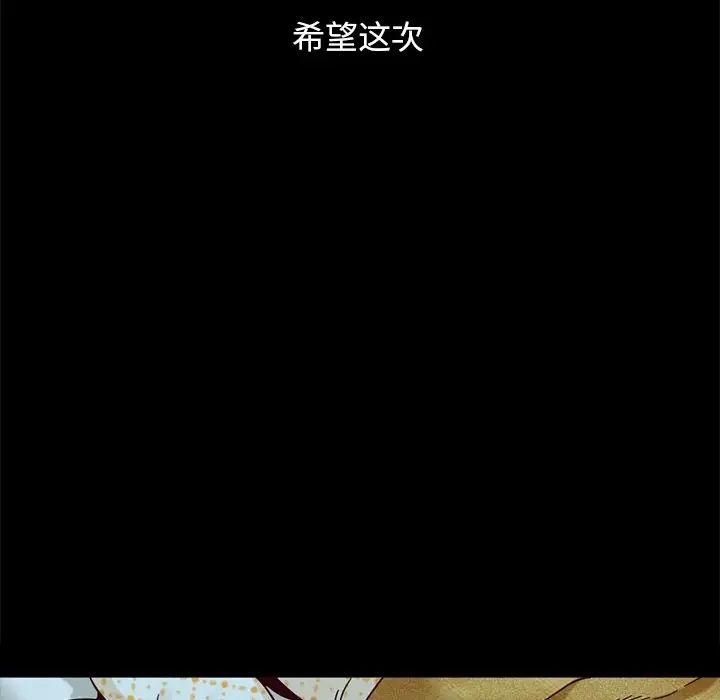 坏血第34话