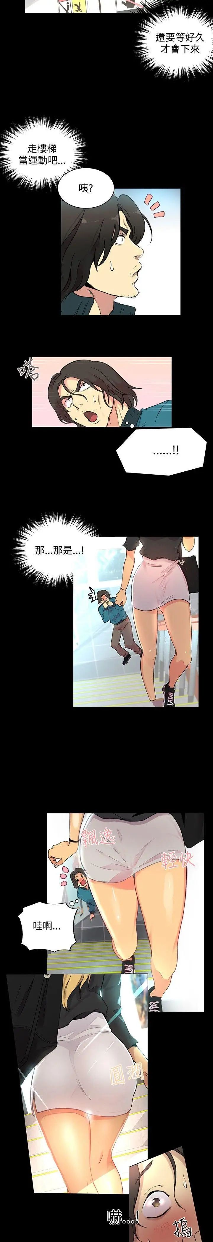 女神网咖第7话-女神网咖[7]