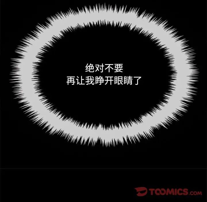 壞血第34话