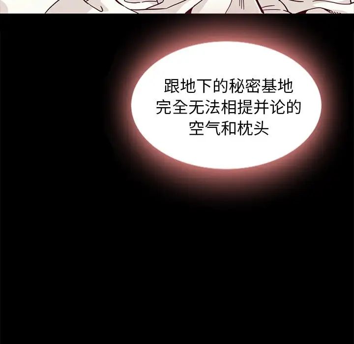 坏血第34话
