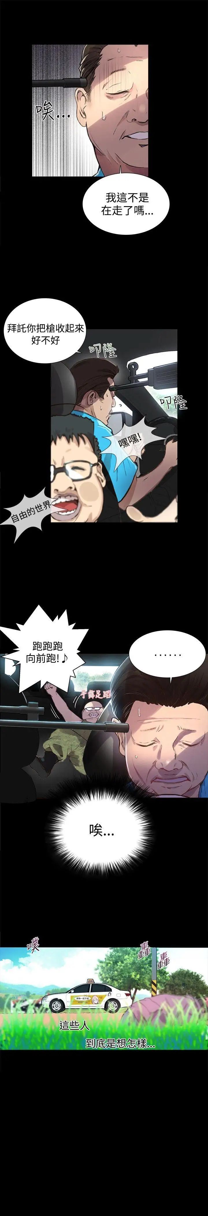 女神网咖第8话-逃兵[1]