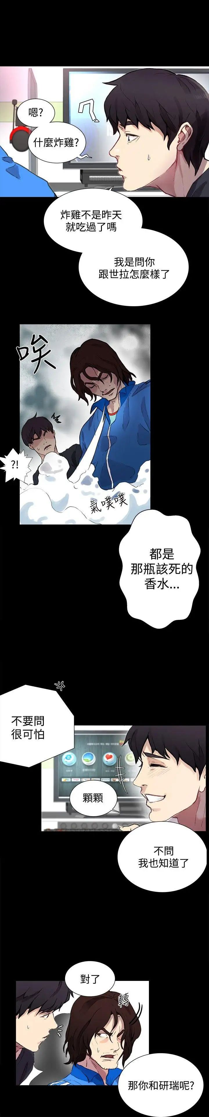 女神網咖第8話-逃兵[1]