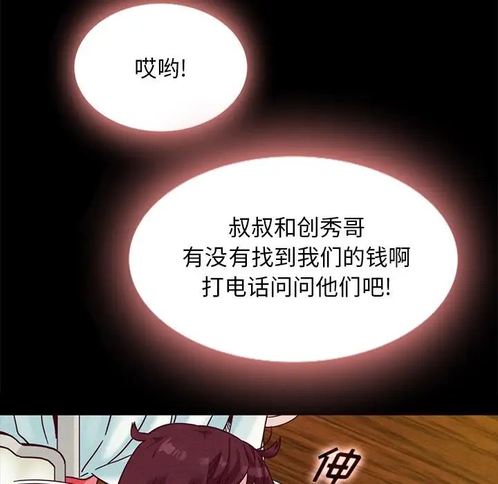 坏血第34话