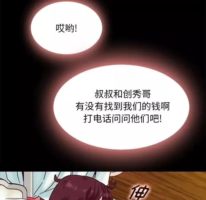 壞血第34话
