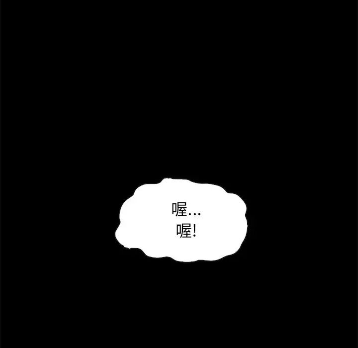 坏血第34话