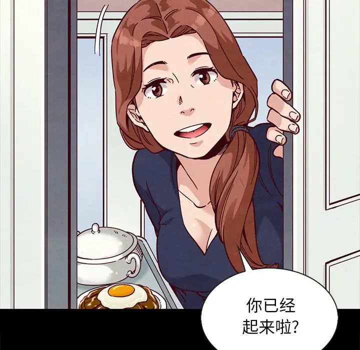 坏血第34话