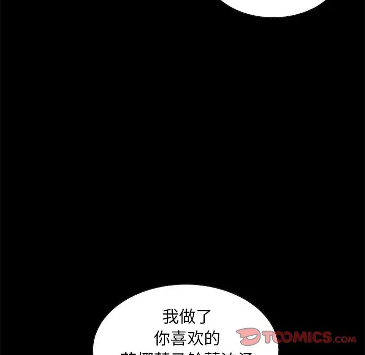 壞血第34话