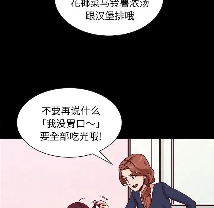 坏血第34话