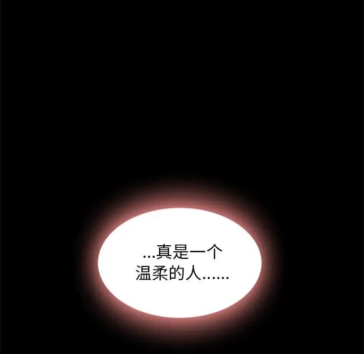 壞血第34话
