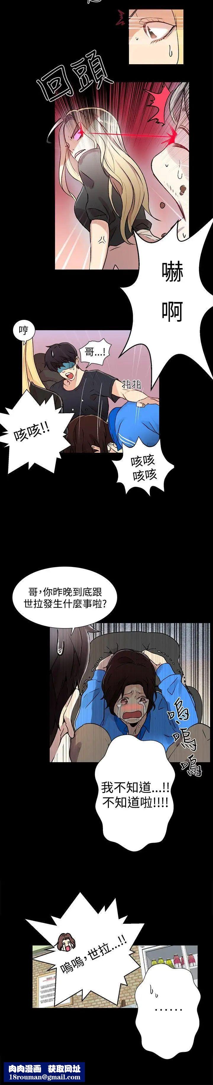女神网咖第8话-逃兵[1]