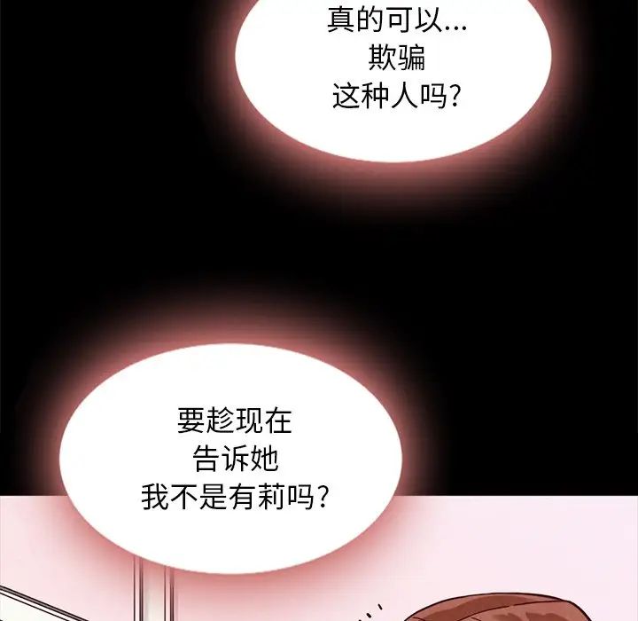 坏血第34话