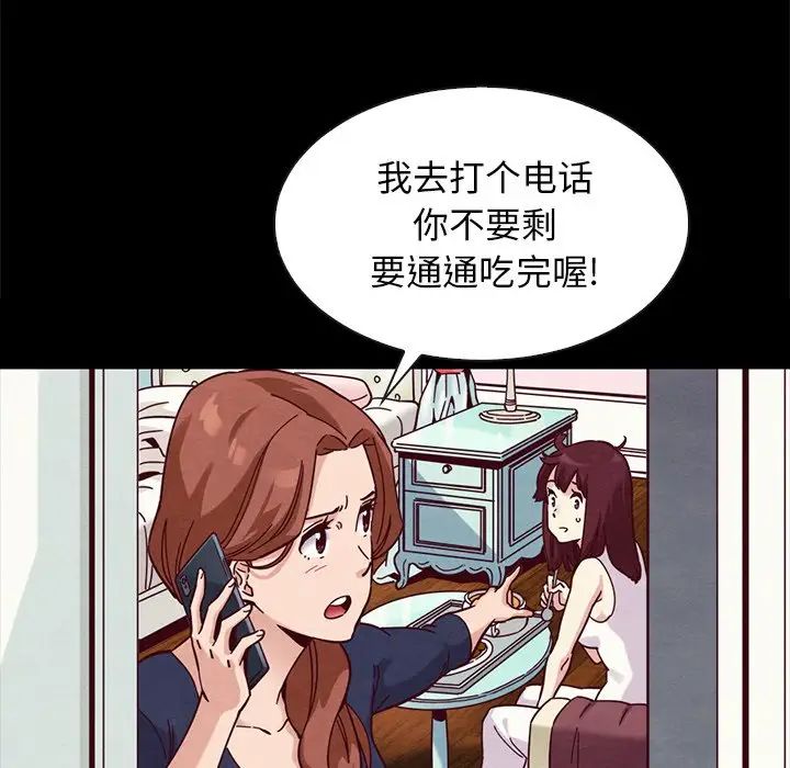 坏血第34话