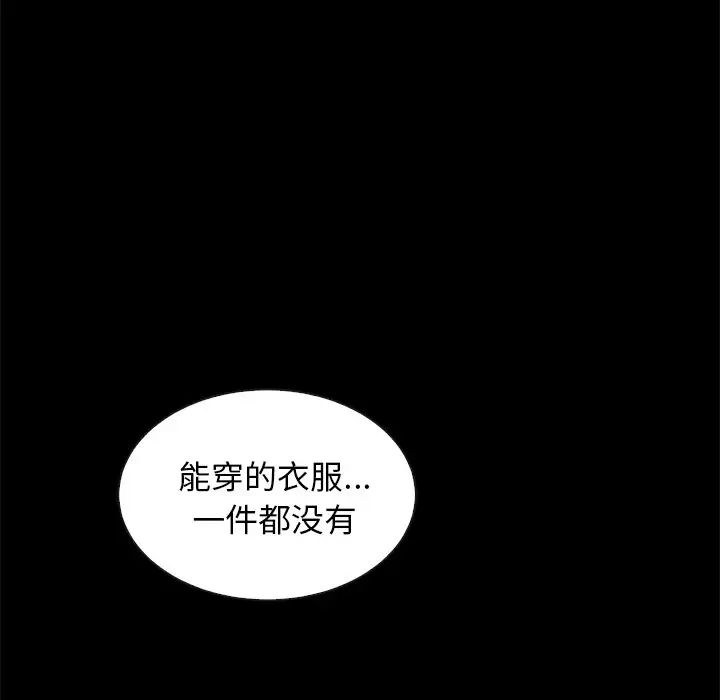坏血第34话
