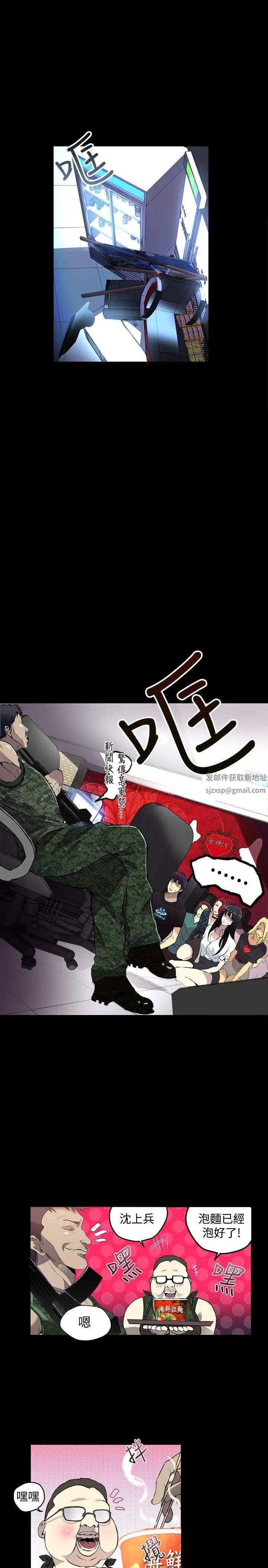 女神網咖第9話-逃兵[2]