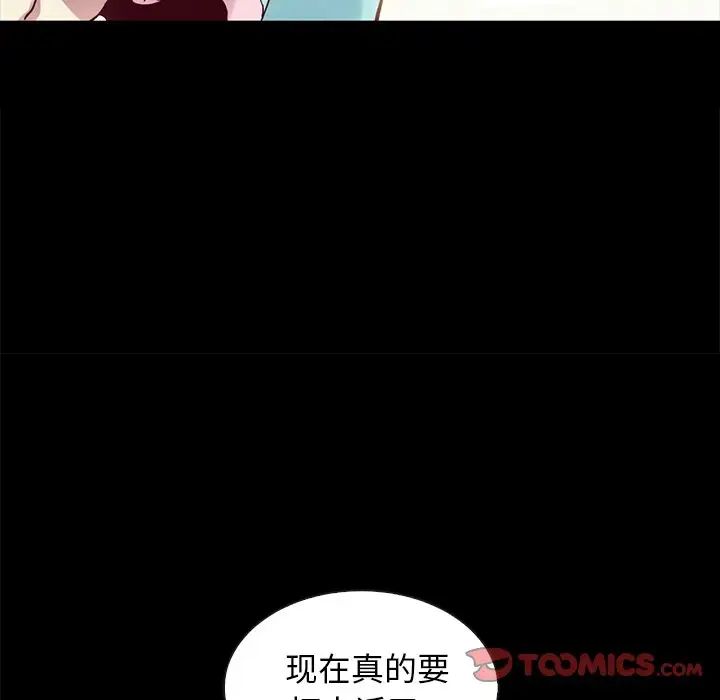 坏血第34话