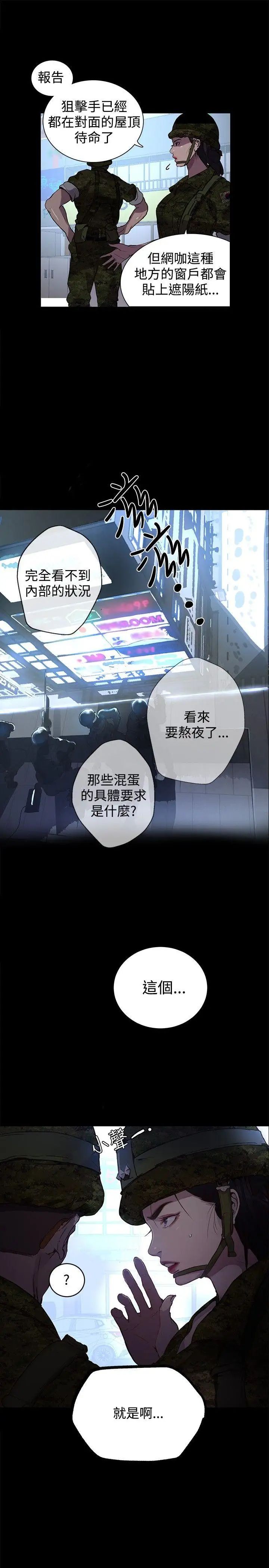 女神網咖第9話-逃兵[2]