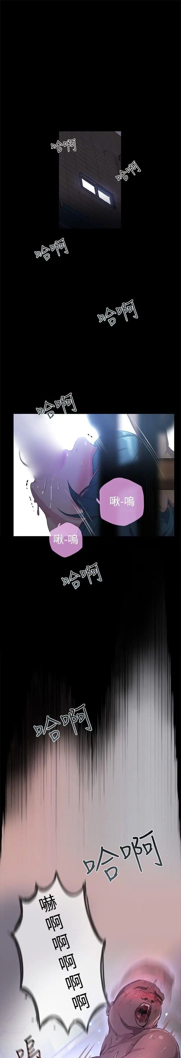 女神網咖第9話-逃兵[2]