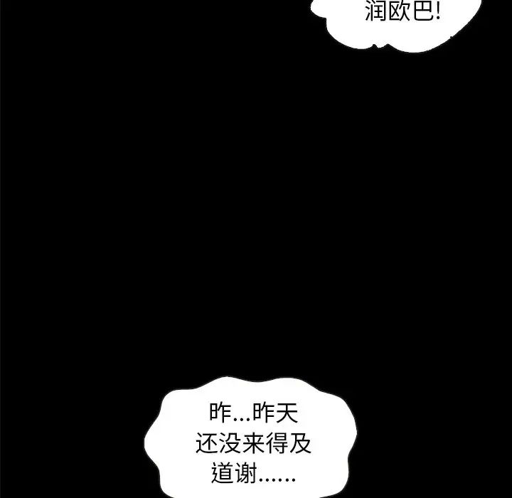 坏血第34话