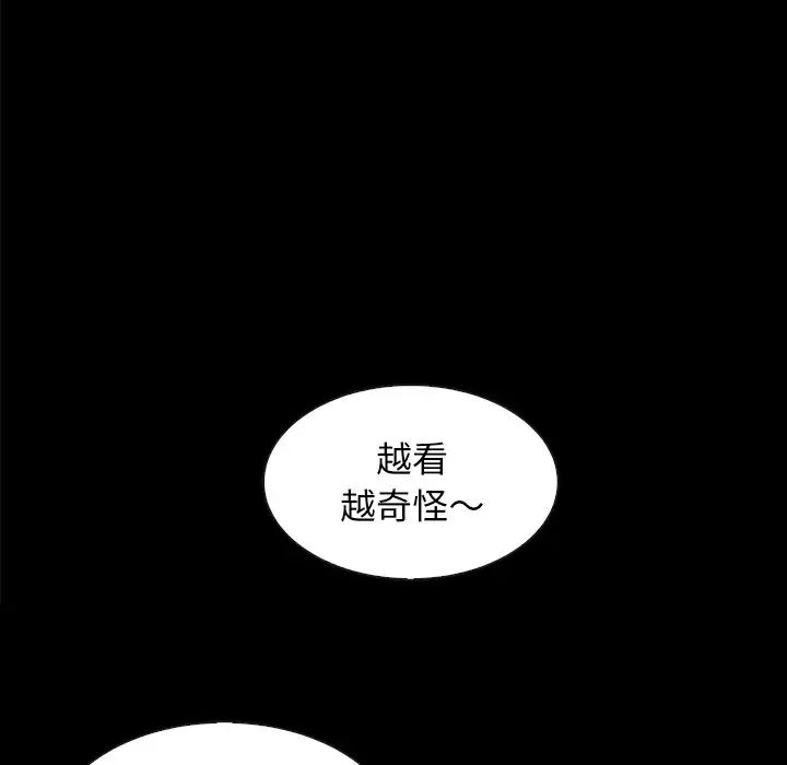 坏血第34话