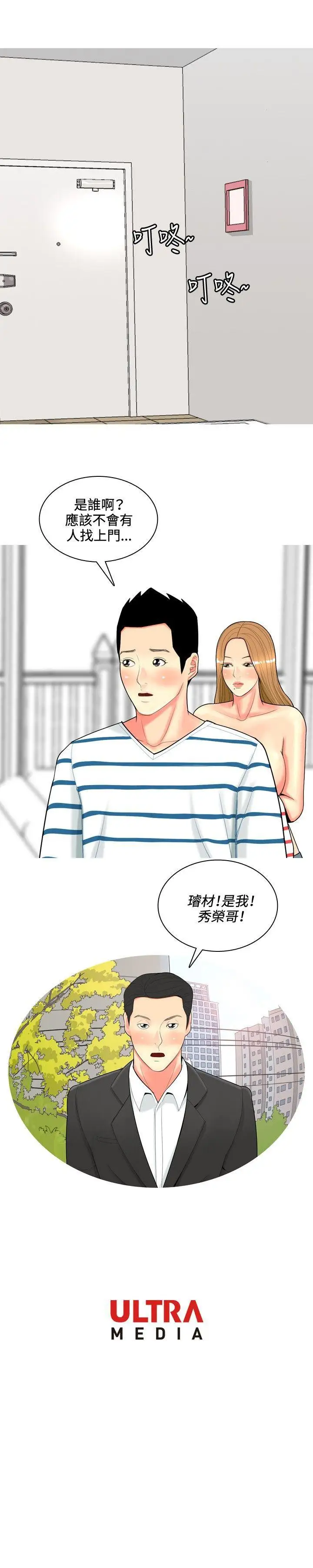 我与妓女结婚了第49话