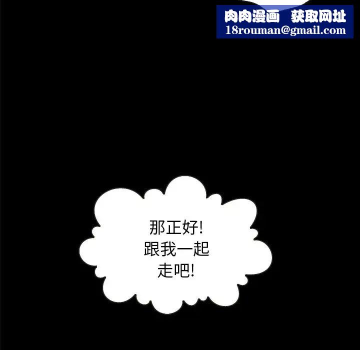 壞血第34话