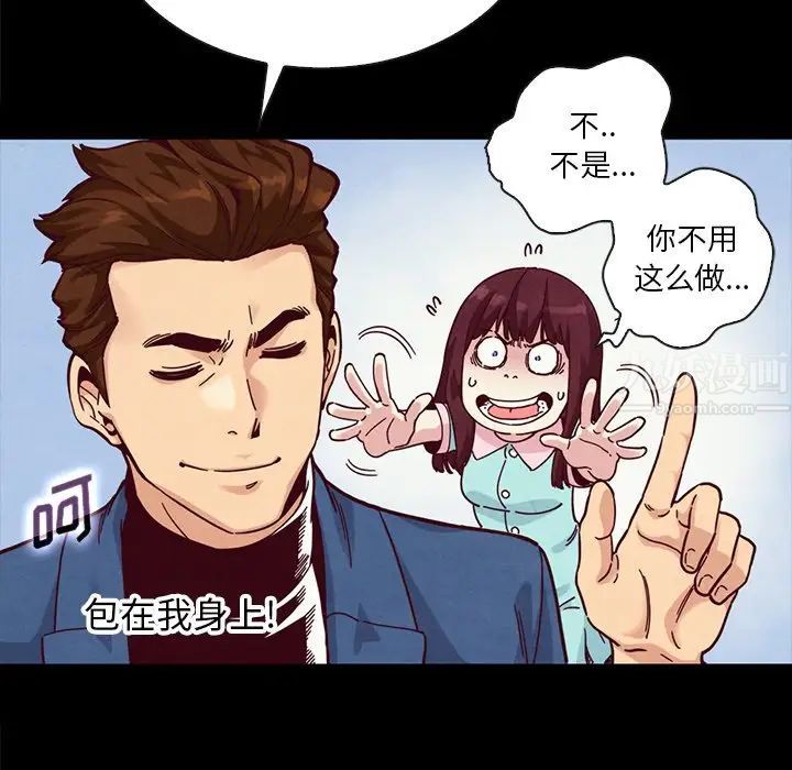 坏血第34话