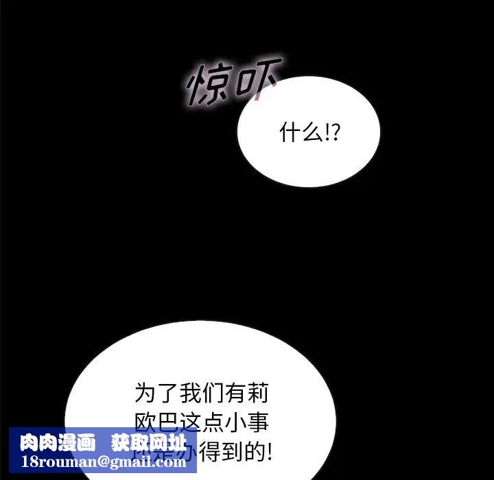 壞血第34话
