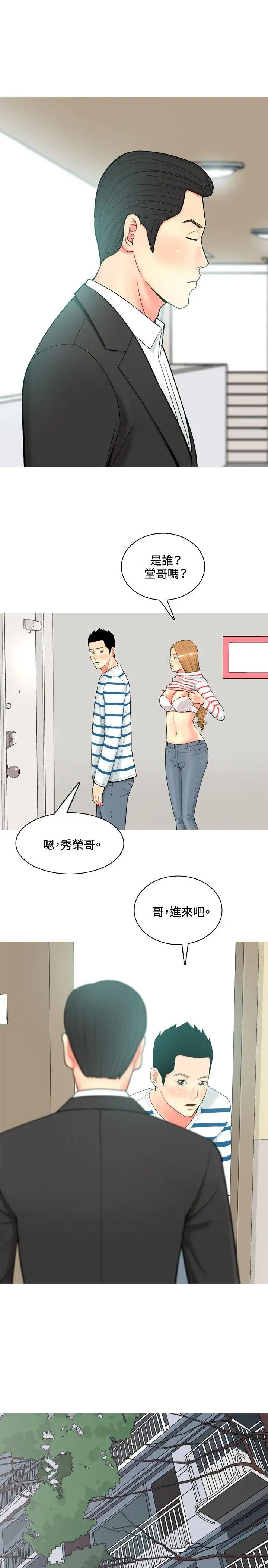 我与妓女结婚了第50话