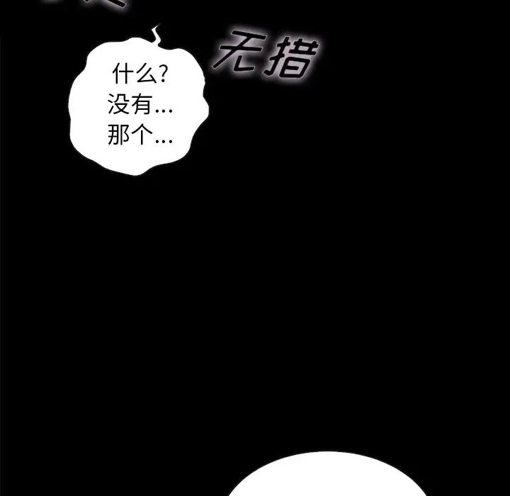 坏血第34话