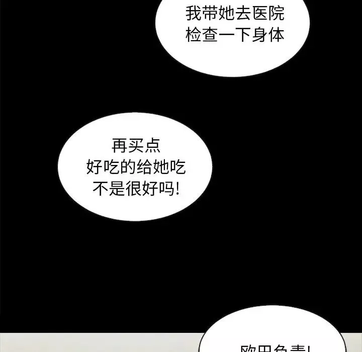 壞血第34话