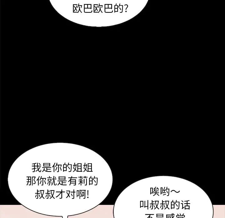 坏血第34话