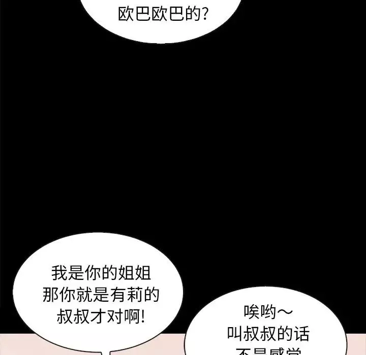 壞血第34话