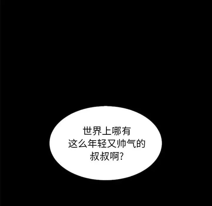 坏血第34话