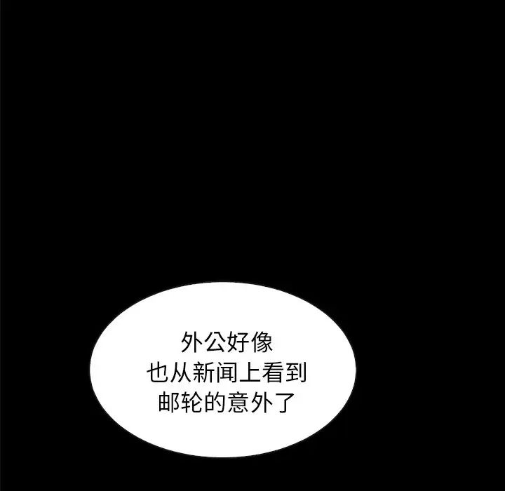 坏血第34话