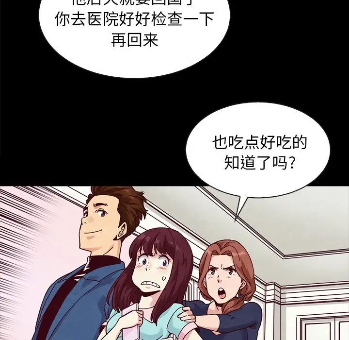 坏血第34话