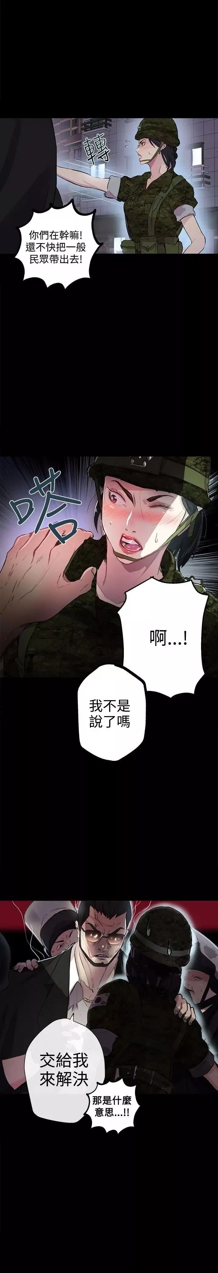 女神網咖第9話-逃兵[2]