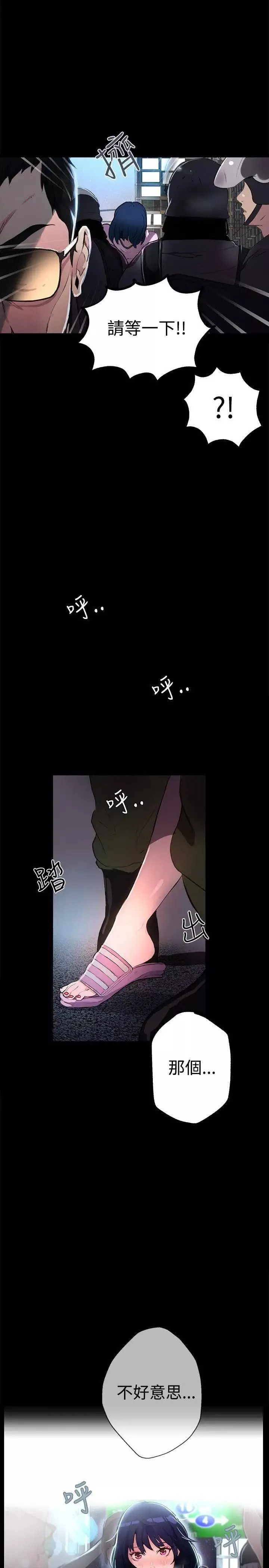 女神網咖第9話-逃兵[2]