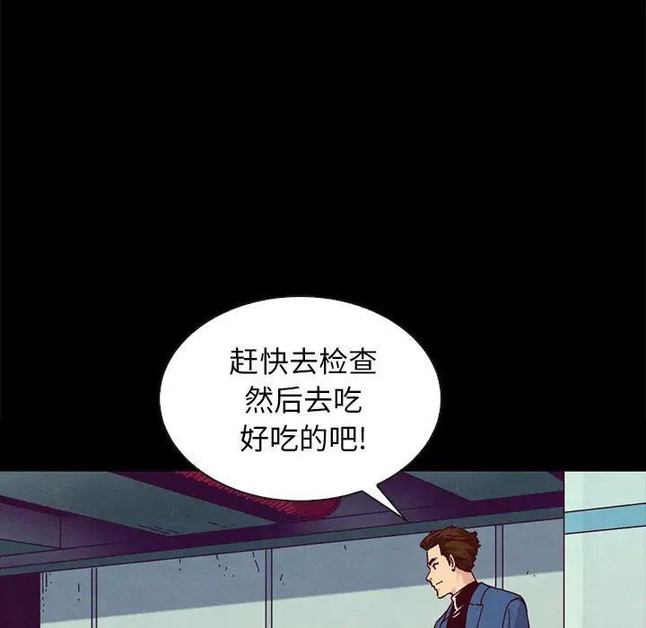 坏血第34话