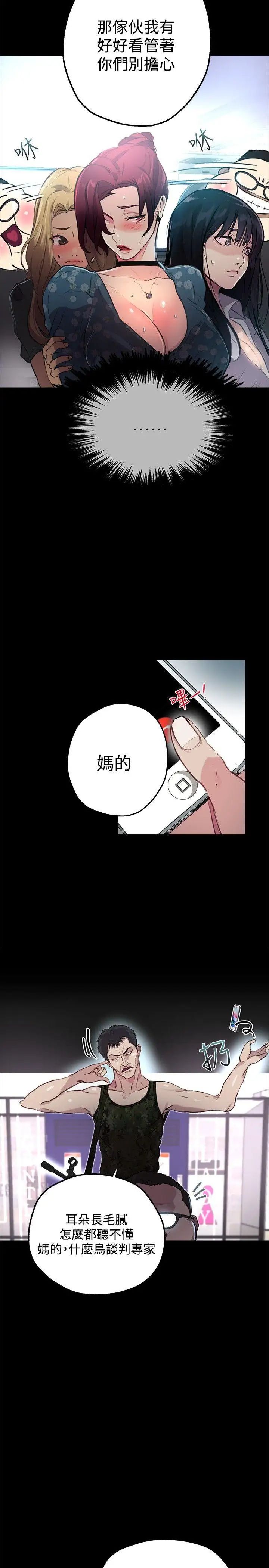 女神网咖第10话-逃兵[3]