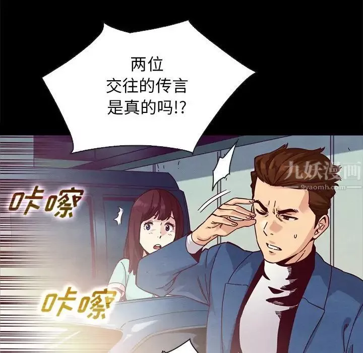 壞血第34话