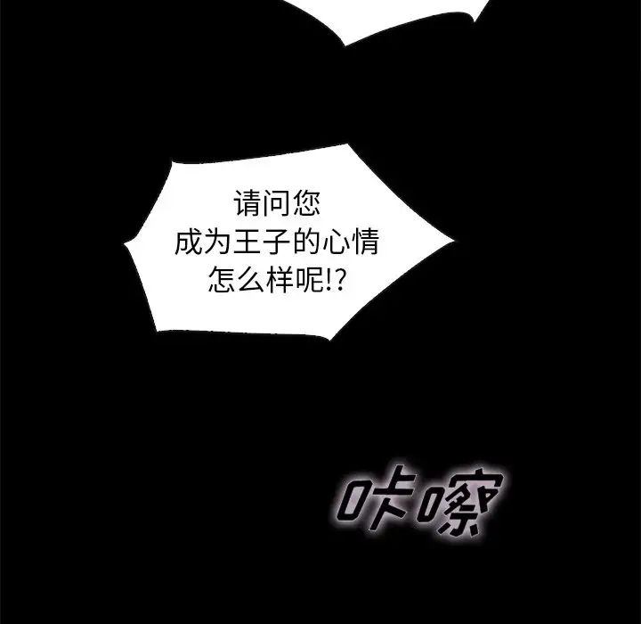坏血第34话