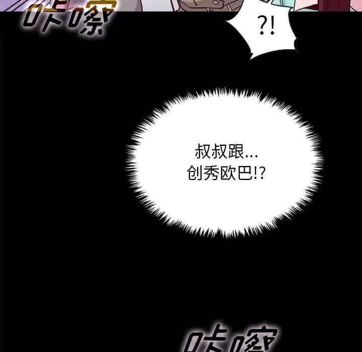 壞血第34话