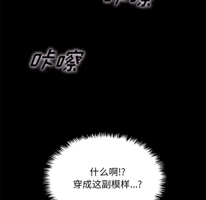 坏血第34话