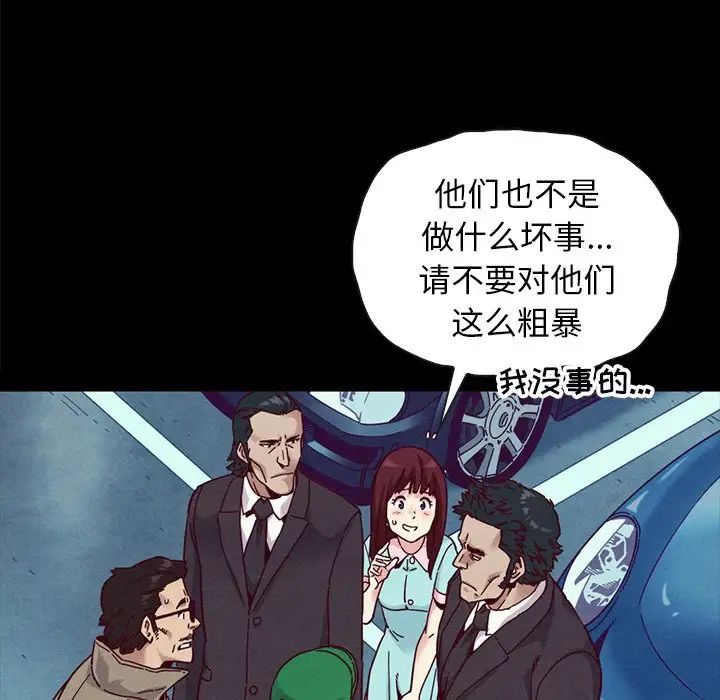 坏血第34话