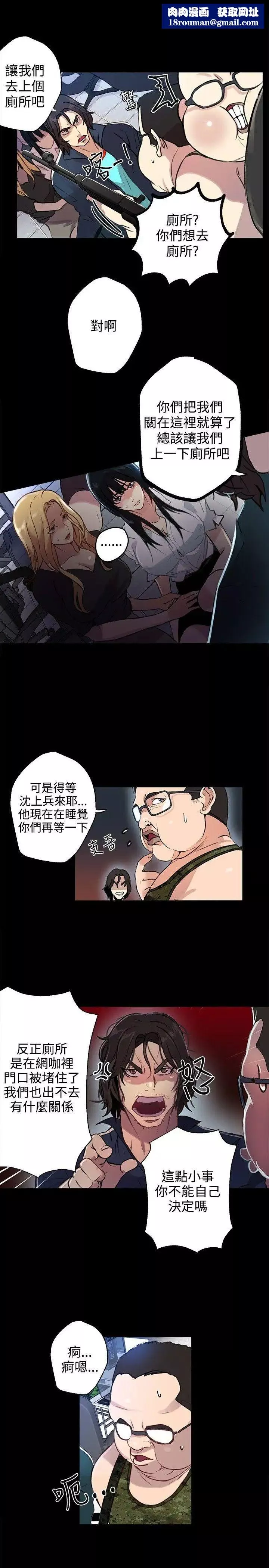 女神網咖第10話-逃兵[3]